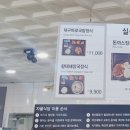 언양(서울방향)휴게소 자율식당