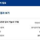 한식조리기능사 실기 이미지