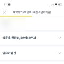 박문호 소아청소년과