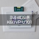 마석8리(중흥S클래스아파트) | 남양주시 화도읍 마석지구중흥S클래스아파트 코콤 비디오폰 시공