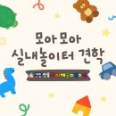 아이캐슬어린이집 놀이터 이미지