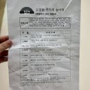 여수 이마트 문화센터 오감쑥 무지개 놀이터 4회 후기