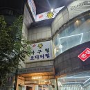 만수아구찜 이미지