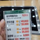 우림칼국수 - 충주시 금제8길 15 | 대전 바지락 칼국수 맛집 우림칼국수 신탄진점 후기