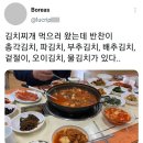 김치에 아주 진심인 민족 이미지