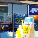 OK세탁소 이미지