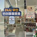 도그마캣묵동점