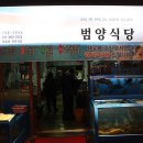 범양수산 이미지