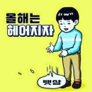 점핑핏카