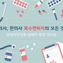 간경화 (Liver cirrhosis, Child class type C) 이미지