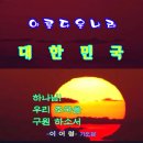아름다운 나라 이미지