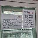 양구장칼국수 - 양구군 중심로 33-8 | 양구장칼국수