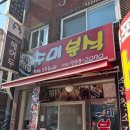 수미분식 - 성남시 중원구 산성대로382번길 49 | 수미분식