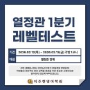 이주현영어열정관학원