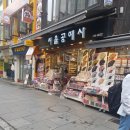 종로공예사