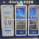 우리은행 올림픽지점 이미지