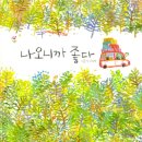 다원이음터 소극장1 | 독서페스티발/다원책크닉/책읽는독서공원/동탄다원이음터/이음터마을동호회축제/오래책방/책꾸/다꾸/북...