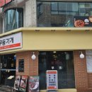 행복한우동가게 충북대점 충북대맛집 후기