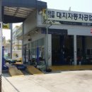 미소자동차공업사 이미지