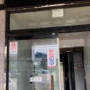 삼원횟집 - 삼척시 임원항구로 19 | 삼원횟집