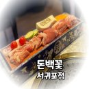 돈백꽃서귀포점 이미지