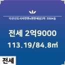 다산e편한공인중개사사무소 이미지
