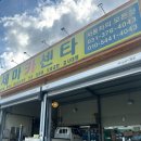 세마카센타 네이버블로그