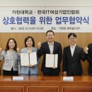 가천대학교 환경·디자인대학원 이미지