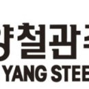 동양철관주식회사 이미지