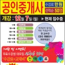 광개토학원 - 성동구 고산자로 203 | 광개토학원