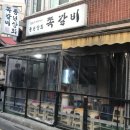 성내상회 - 1833 | 성내상회