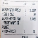 만만어사밀키트 | [대림시장 만만어사]응암 대림시장 만만어사밀키트 가성비 미친 횟집 배달의민족 후기