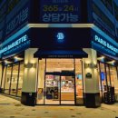 파리바게뜨사송