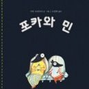 민포카 네이버블로그