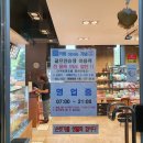 파리바게뜨 화랑회관