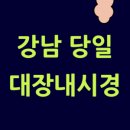 개포삼성앤서울내과의원 이미지