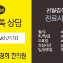 마음과마음한의원 이미지