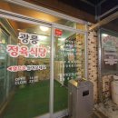 광릉정육점