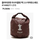 헬리녹스 체어, 제로그램 슬리핑패드,등등 팝니다 이미지