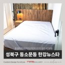 뉴스타호텔 | 성북구 동소문동 한강뉴스타 원목 호텔형 퀸사이즈침대프레임