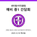센트럴1리딩클럽풍무학원