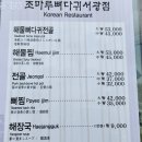 조마루뼈다귀서귀포점 | 제주 안덕면 오설록 인근 뼈해장국 맛집 조마루 뼈다귀 서광점 솔직한 후기~