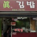 구산김밥