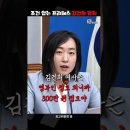 김건희 범죄는 조건 없는 프리패스 이미지