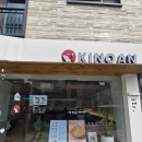 명지스파랜드 | 명지동 카페 | 키노앙 돼지팥빙수 전문점, 저당팥이라 부담 없이 먹었다.