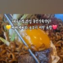 교동집식당.교동식육식당