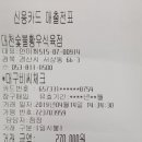 대천식육점 - 홍성군 아문길 60 | 대천식육점