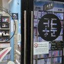 콩툰만화카페 | [DDP] 콩툰 동대문점 을지로만화카페 솔직 후기 | 메뉴 추천