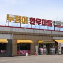 누렁이식당 | 양주 한우 가성비 식당 찐이였던 누렁이한우마을 정육식당 후기