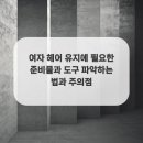 유지헤어 - 창원시 마산회원구 | 유지헤어
